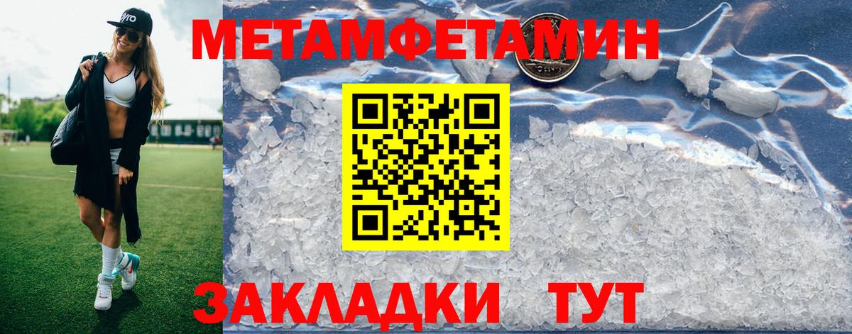АМФЕТАМИН 97% Советская Гавань