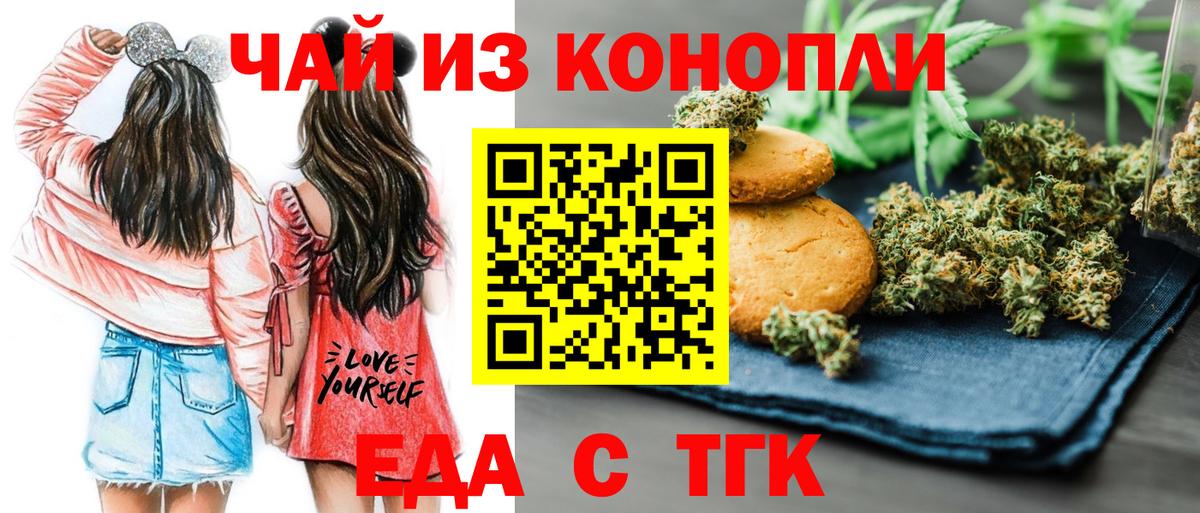 Canna-Cookies марихуана Советская Гавань