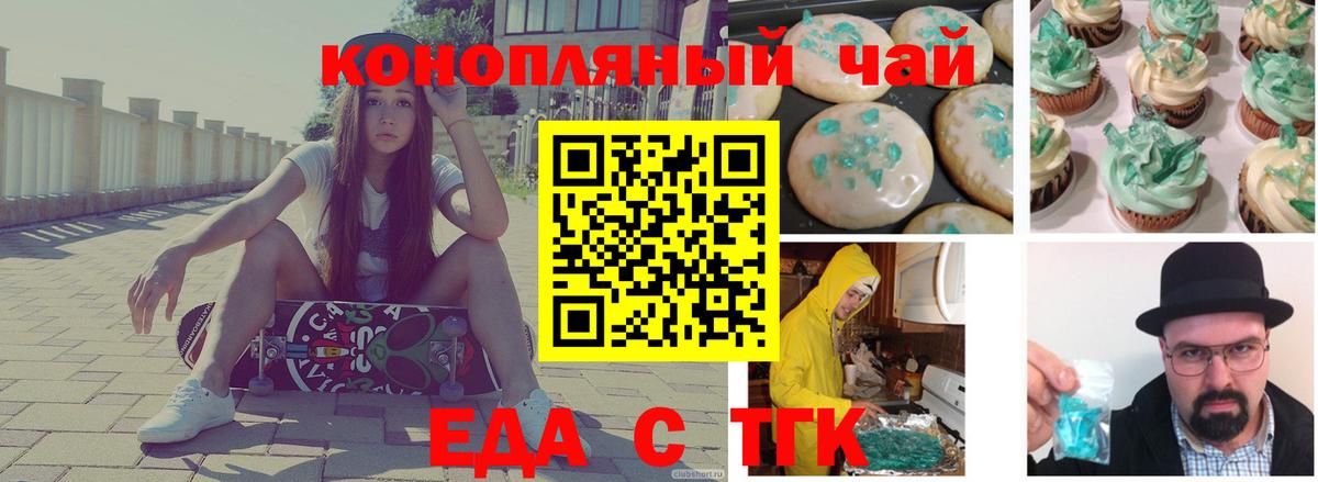 Советская Гавань  Еда ТГК марихуана  Вход с VPN 