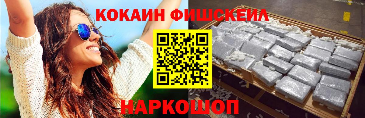 Cocaine 99%  Вход с VPN  Кокаин  COCAIN 97%  Советская Гавань 
