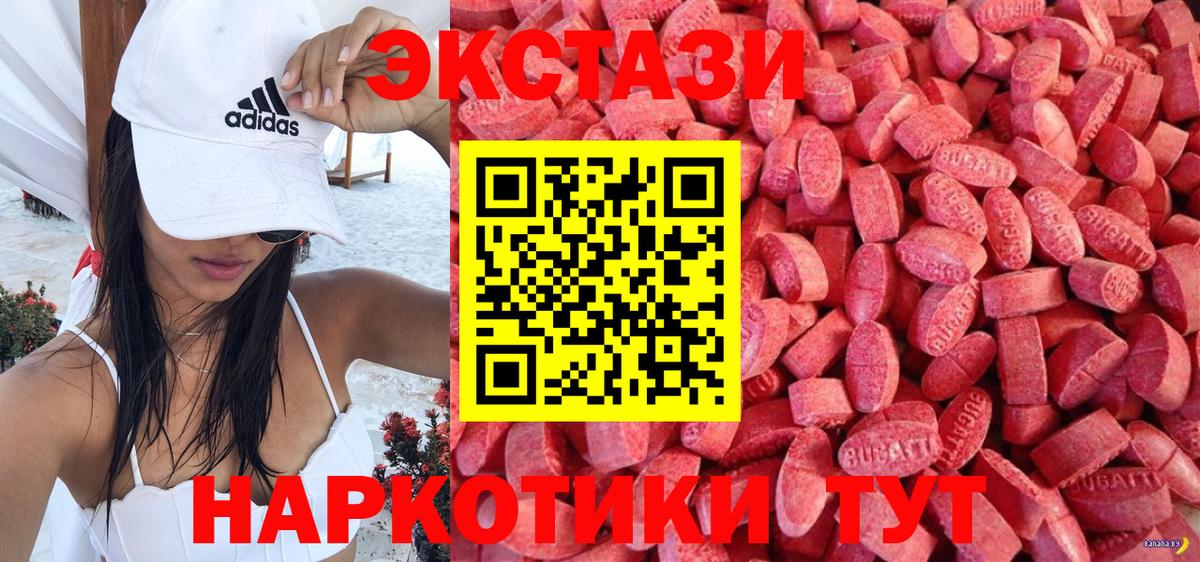 Ecstasy VHQ Советская Гавань