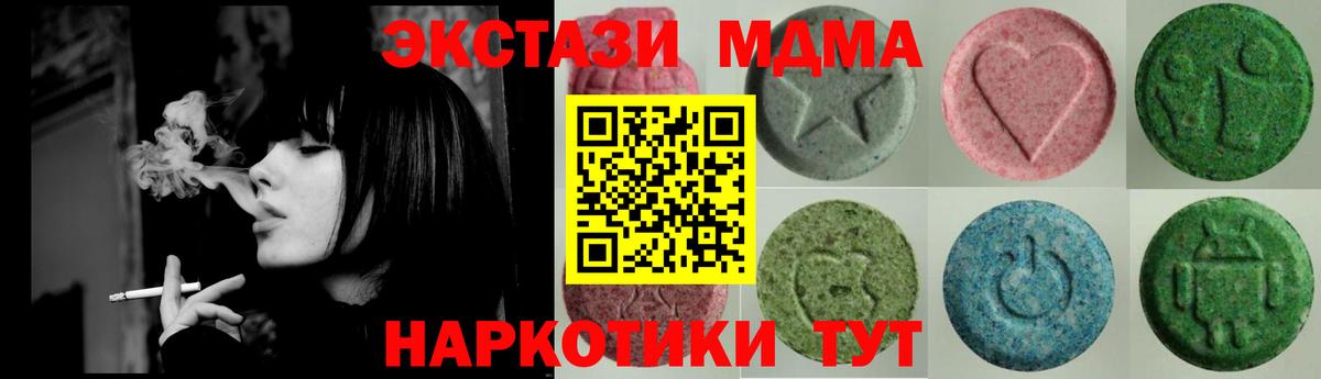 Ecstasy  Ecstasy 280 MDMA  Вход с VPN  Советская Гавань  Ecstasy louis Vuitton 