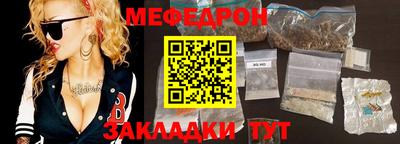 мяу мяу кристалл Партизанск