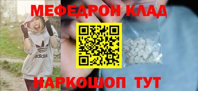 мяу мяу кристалл Партизанск