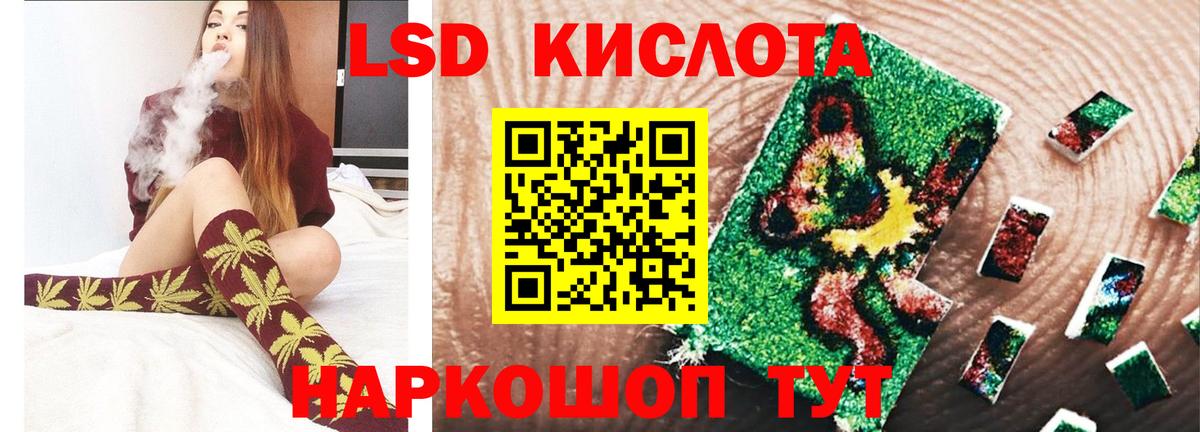 Лсд 25 экстази кислота  Вход с VPN  Лсд 25 экстази  Советская Гавань 