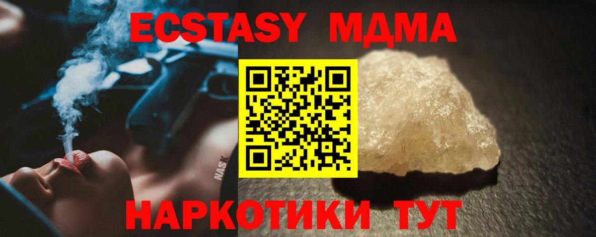 Советская Гавань  МДМА VHQ  МДМА  Вход с VPN 