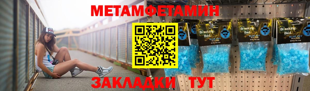 Метамфетамин Декстрометамфетамин 99.9%  Метамфетамин Декстрометамфетамин 99.9%  Советская Гавань  Вход с VPN 