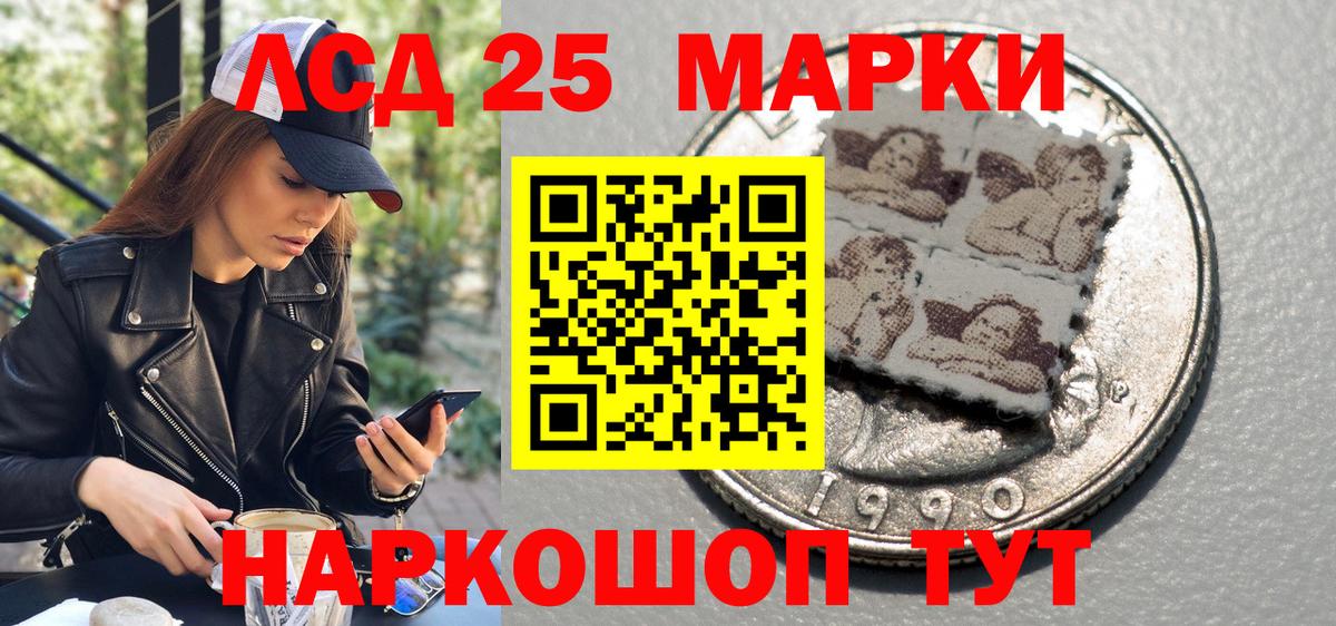 Марки N-bome  Вход с VPN  Советская Гавань  Марки 25I-NBOMe 1,5мг 