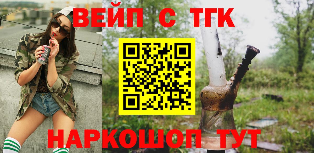 Советская Гавань  ТГК Wax  Вход с VPN 