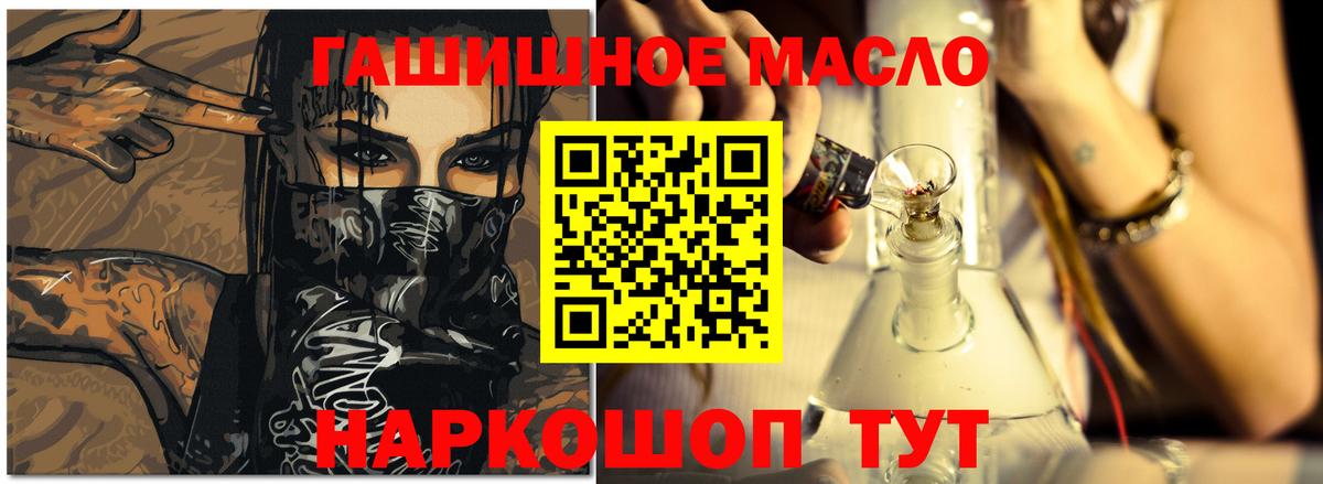 Дистиллят ТГК THC oil Советская Гавань