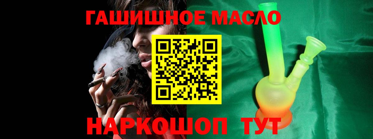 БУТИРАТ Советская Гавань